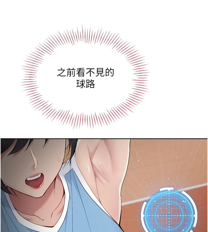 Setup!排球少女第31話-妳們就適合在我下面爬