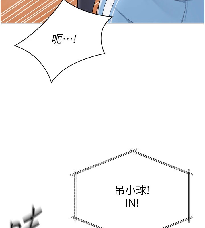 Setup!排球少女第31話-妳們就適合在我下面爬