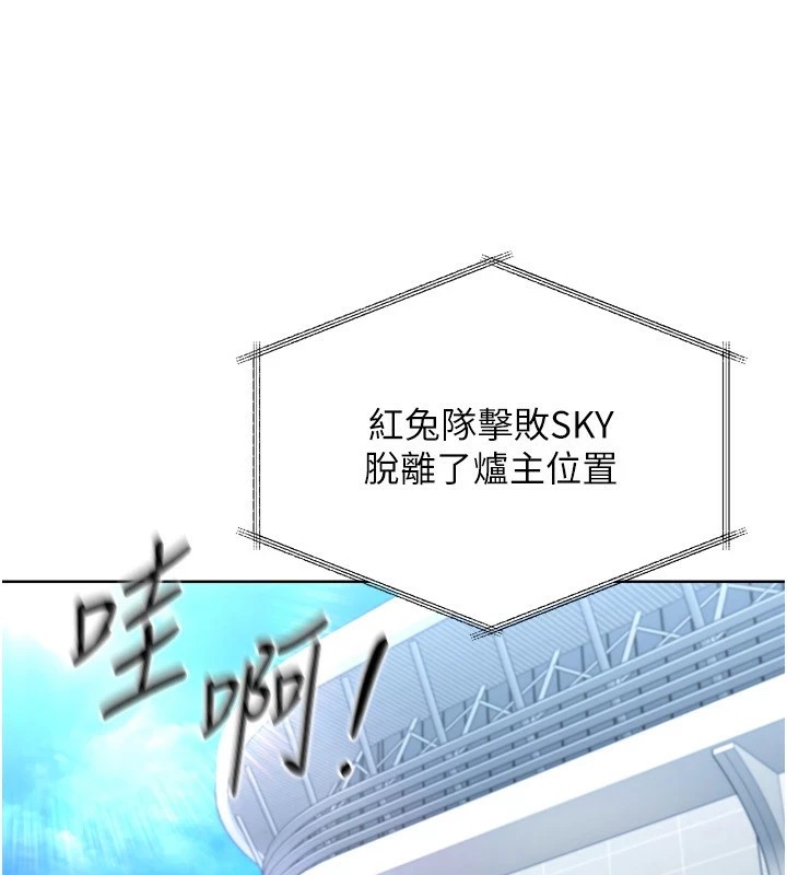 Setup!排球少女第31話-妳們就適合在我下面爬