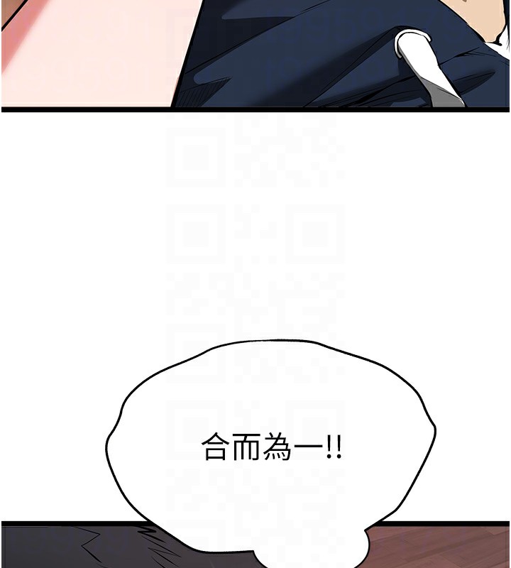 初次深交,请多指教第83話-努力滿足女友們