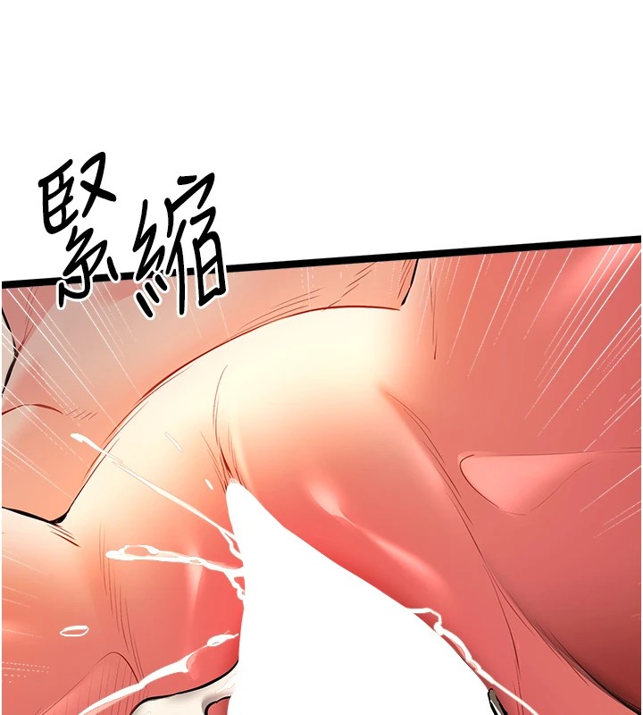 初次深交，请多指教第83話-努力滿足女友們