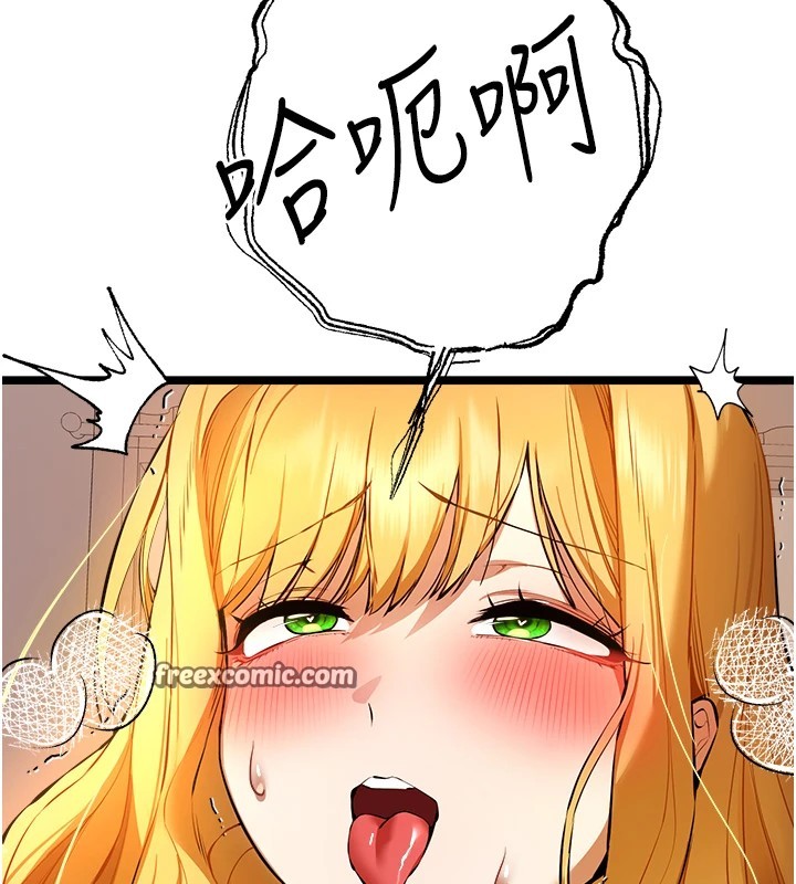 初次深交，请多指教第83話-努力滿足女友們