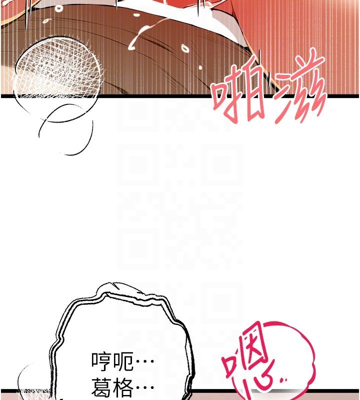 初次深交，请多指教第83話-努力滿足女友們