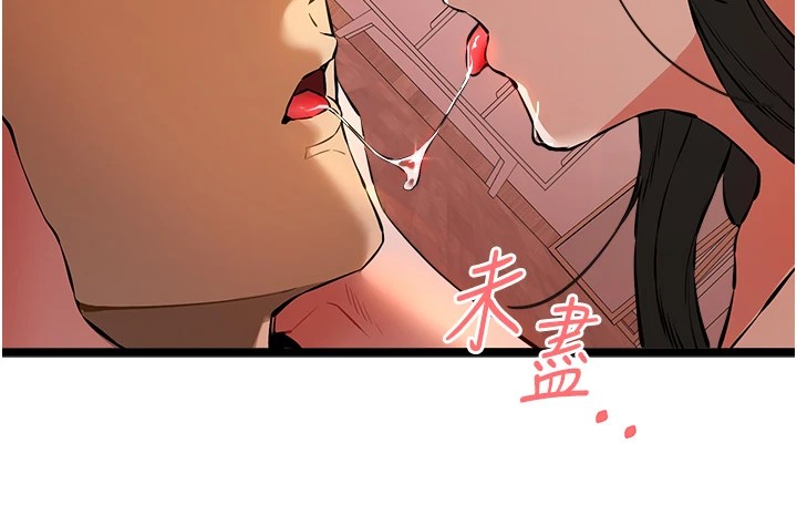 初次深交,请多指教第83話-努力滿足女友們