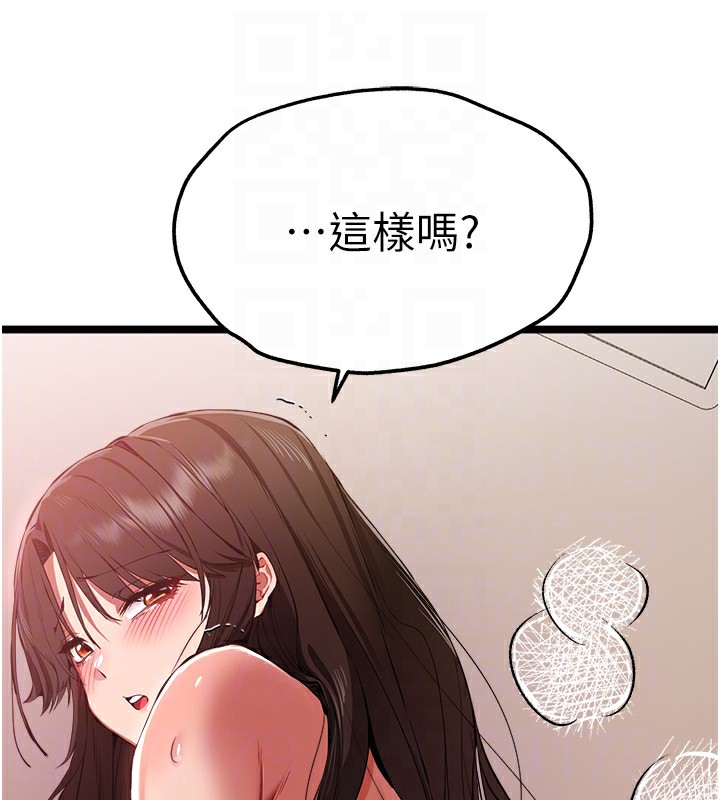 初次深交，请多指教第83話-努力滿足女友們