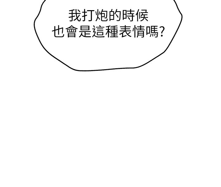 初次深交，请多指教第83話-努力滿足女友們