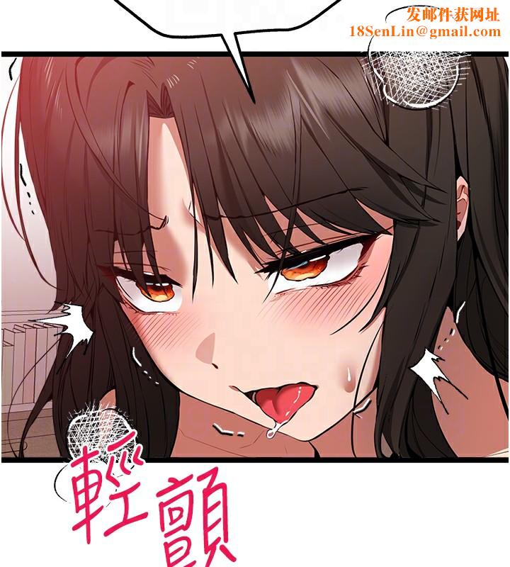 初次深交，请多指教第83話-努力滿足女友們