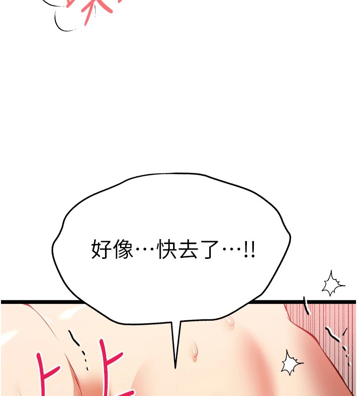 初次深交,请多指教第83話-努力滿足女友們