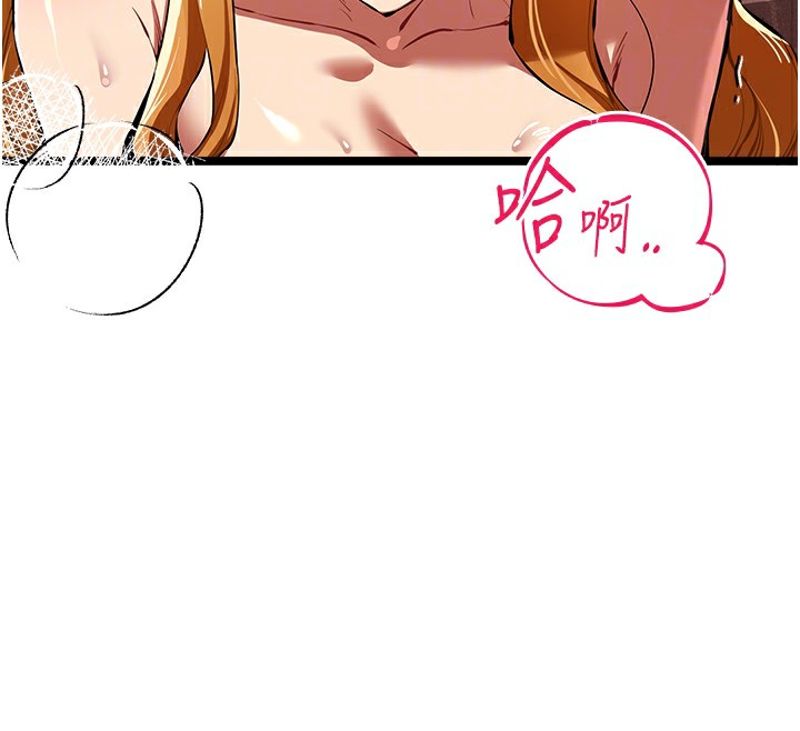 初次深交，请多指教第83話-努力滿足女友們