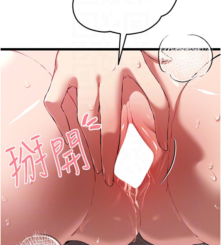 初次深交,请多指教第83話-努力滿足女友們