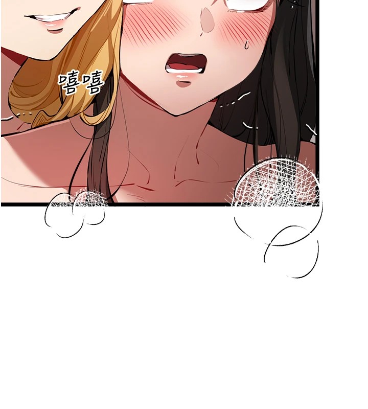 初次深交,请多指教第83話-努力滿足女友們