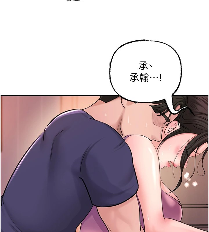 岳母为何那样第37話-孤立心彤作戰開始