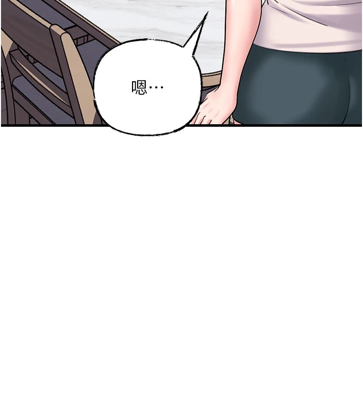 岳母为何那样第37話-孤立心彤作戰開始