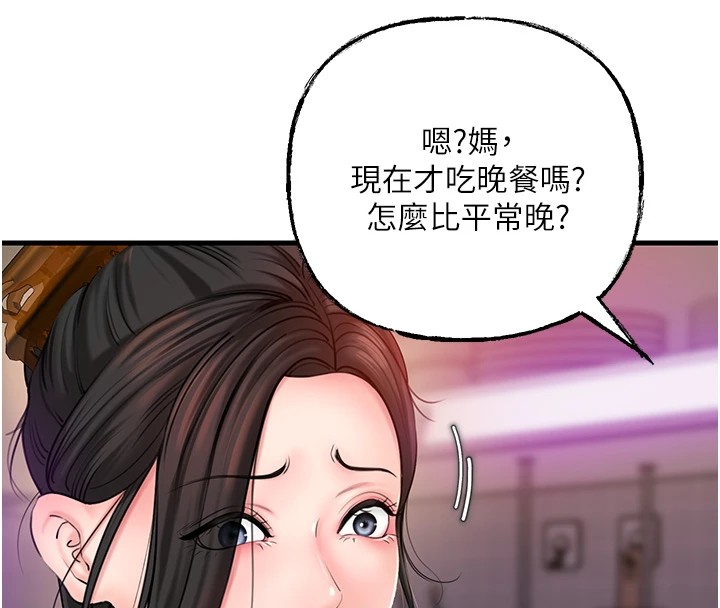 岳母为何那样第37話-孤立心彤作戰開始