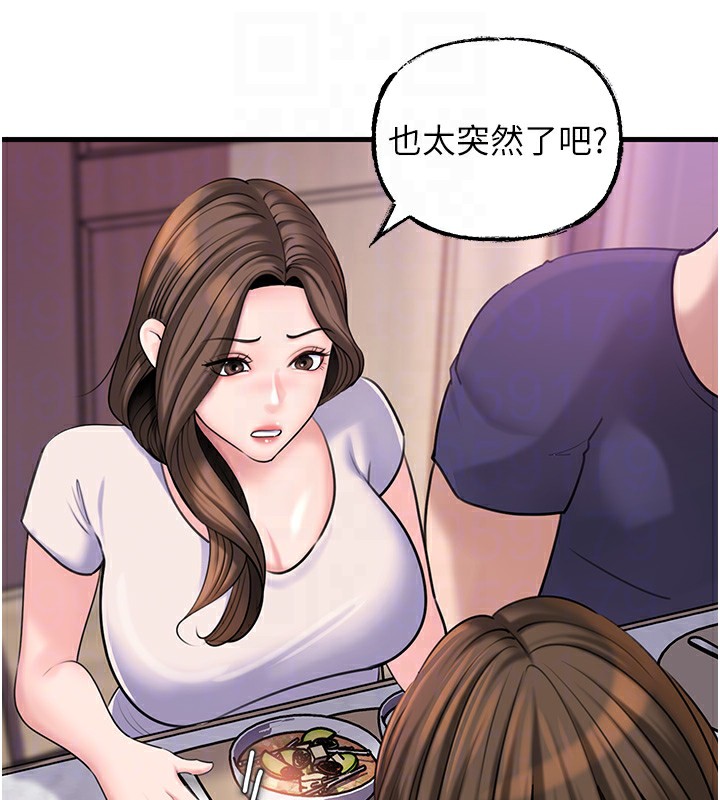岳母为何那样第37話-孤立心彤作戰開始