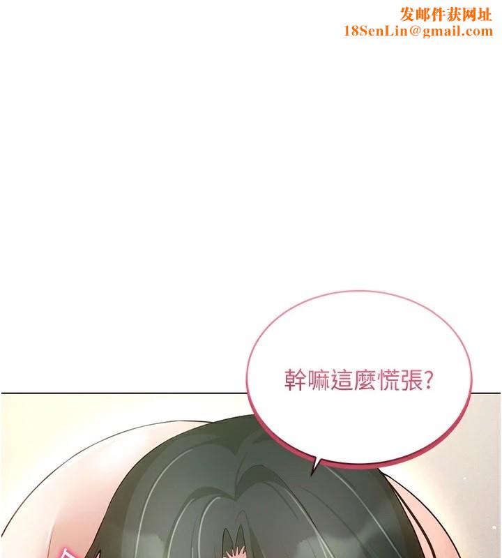 穿入VR成为性域猎人第51話-要到床上嗎?還是直接處理?