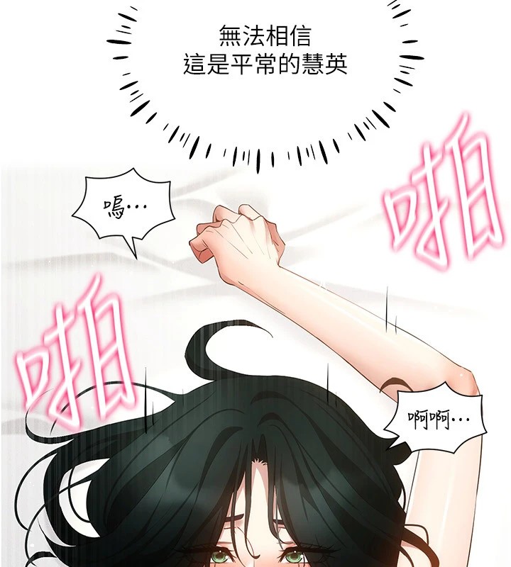 穿入VR成为性域猎人第51話-要到床上嗎?還是直接處理?