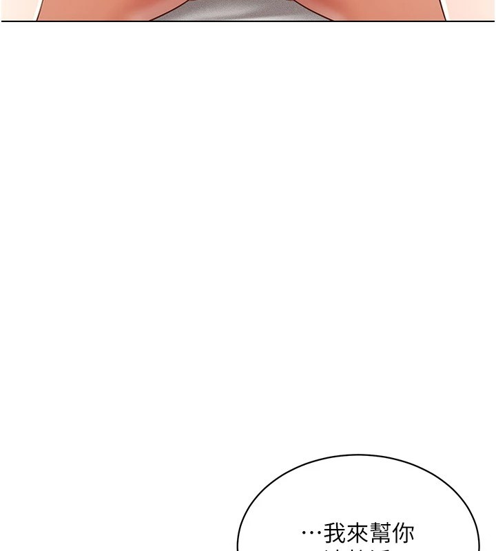 穿入VR成为性域猎人第51話-要到床上嗎?還是直接處理?