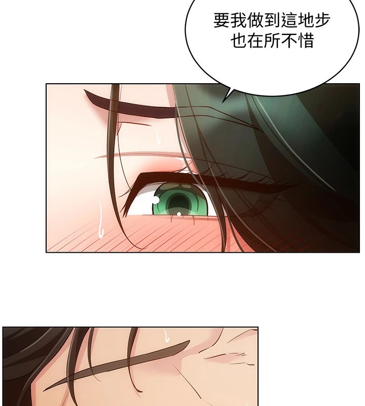 穿入VR成为性域猎人第51話-要到床上嗎?還是直接處理?