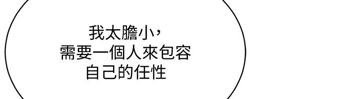穿入VR成为性域猎人第51话-要到床上吗?还是直接处理?