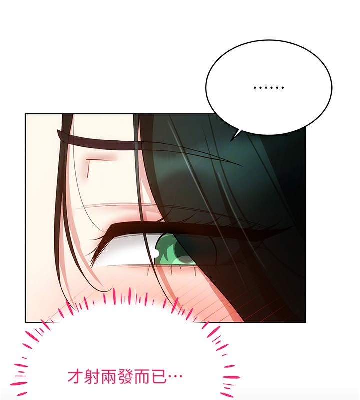 穿入VR成为性域猎人第51話-要到床上嗎?還是直接處理?