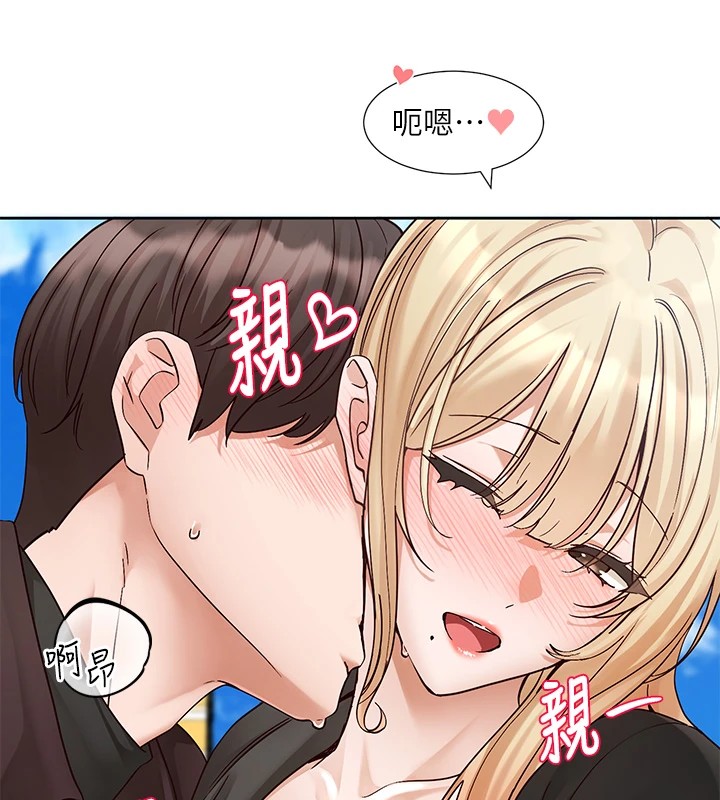 社团学姊第205話-江郁涵，今晚一起睡♥