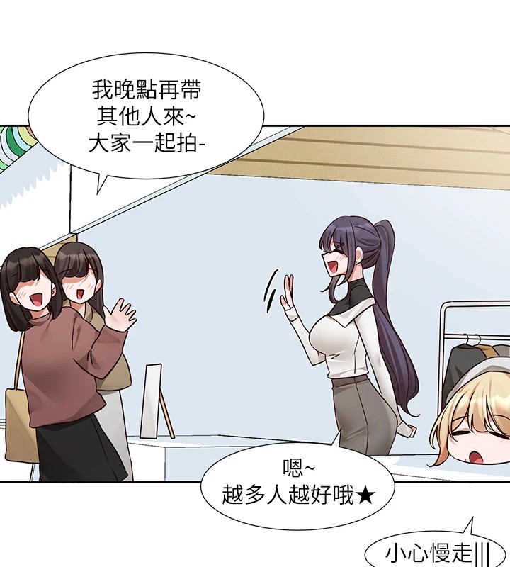 社团学姊第205話-江郁涵，今晚一起睡♥