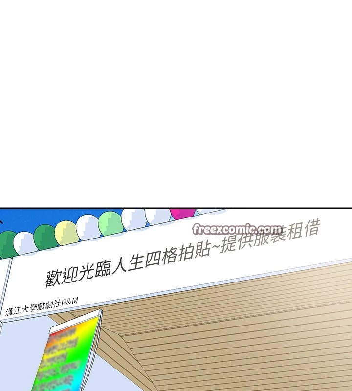 社团学姊第205話-江郁涵，今晚一起睡♥