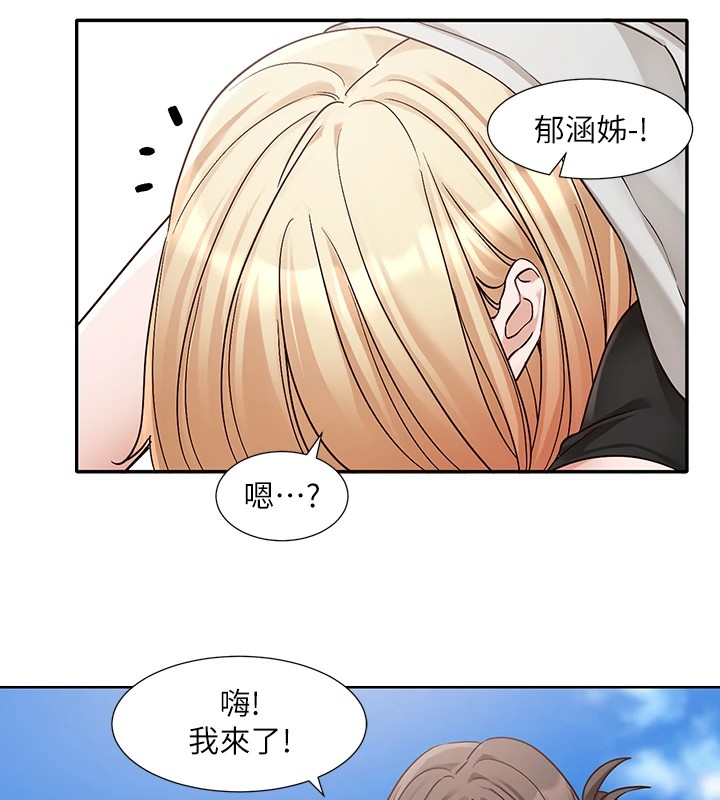 社团学姊第205話-江郁涵，今晚一起睡♥