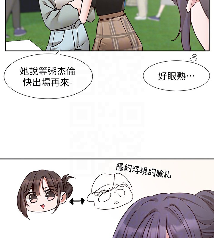 社团学姊第205話-江郁涵,今晚一起睡♥