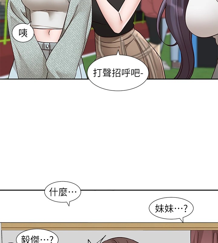 社团学姊第205話-江郁涵，今晚一起睡♥