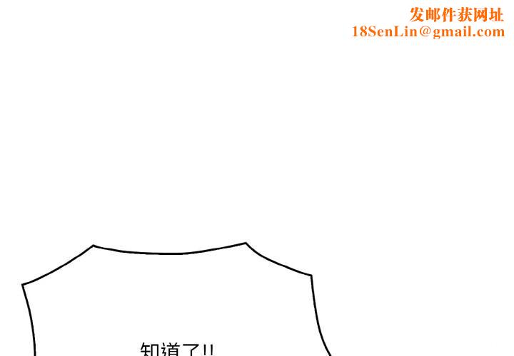 被隔壁房的男人NTR第13話