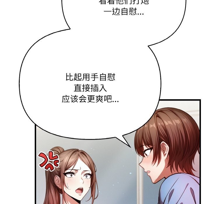 被隔壁房的男人NTR第13话