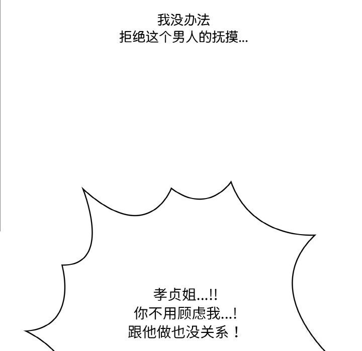 被隔壁房的男人NTR第13话