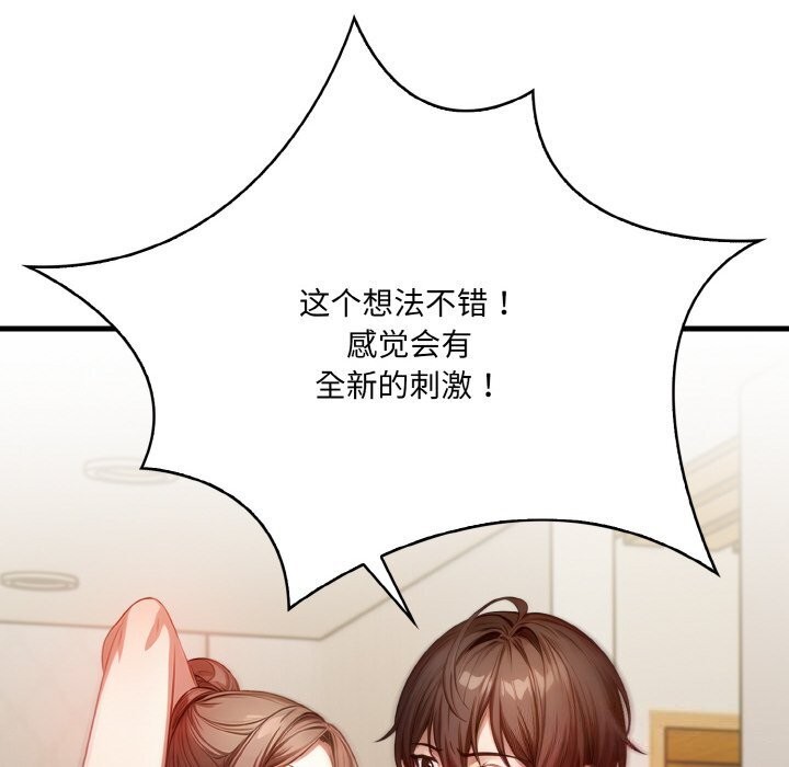 被隔壁房的男人NTR第13話