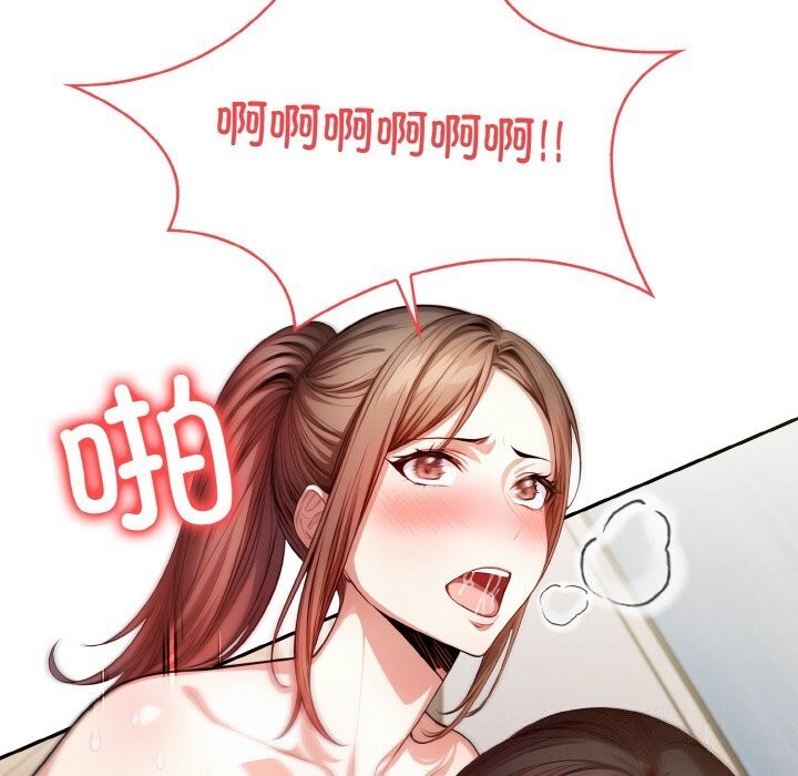 被隔壁房的男人NTR第13話