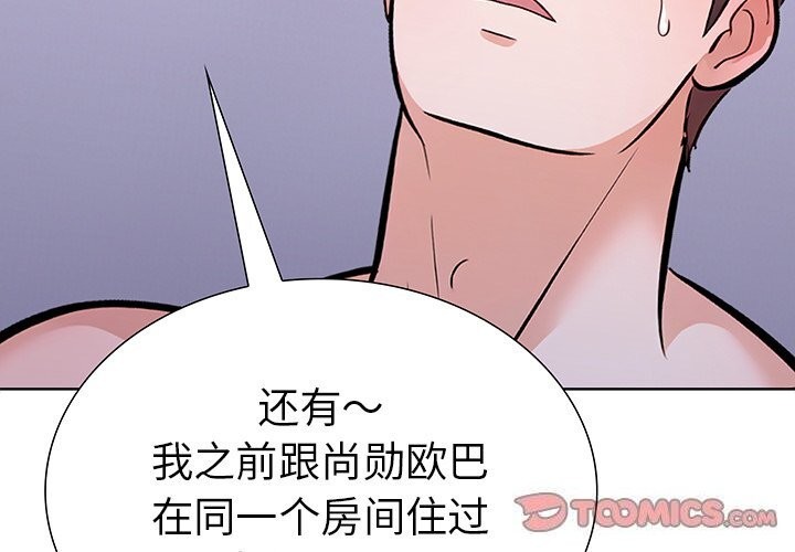 走不出的房间：第二季第23話