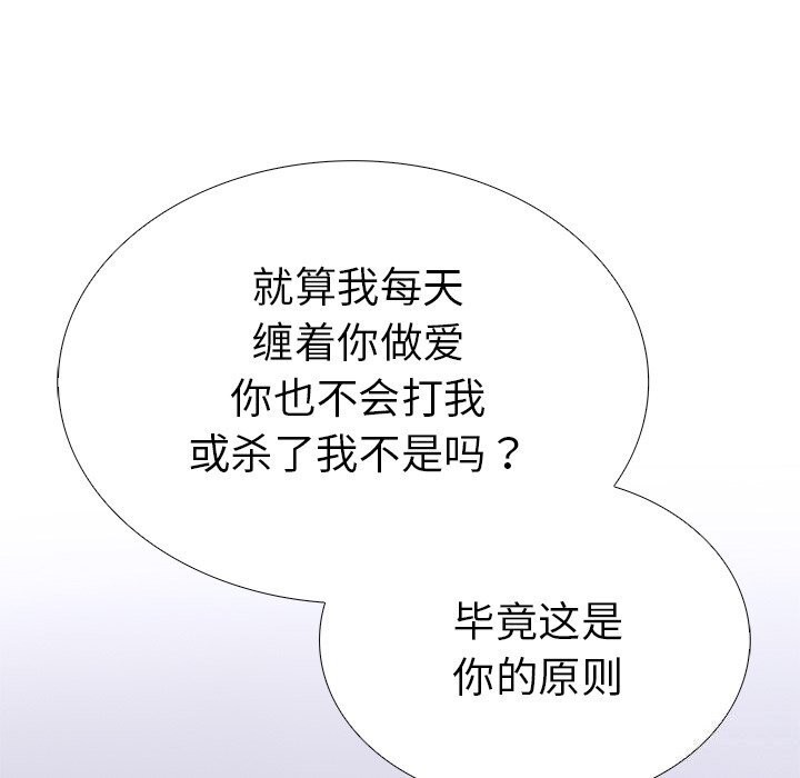 走不出的房间:第二季第23話