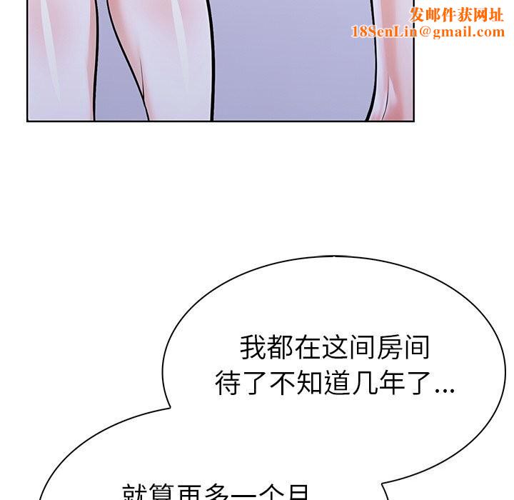 走不出的房间：第二季第23話