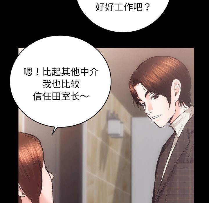 房产姐妹花第25話