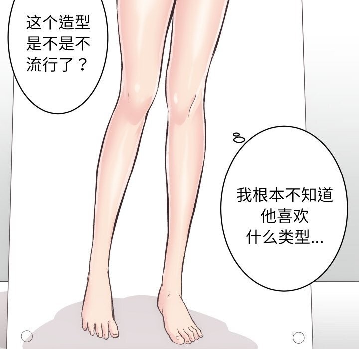 房产姐妹花第25話