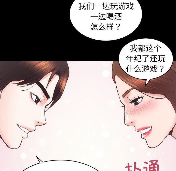 房产姐妹花第25話