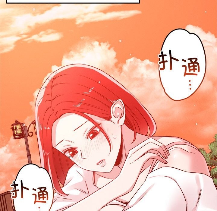 恋人未满第32話