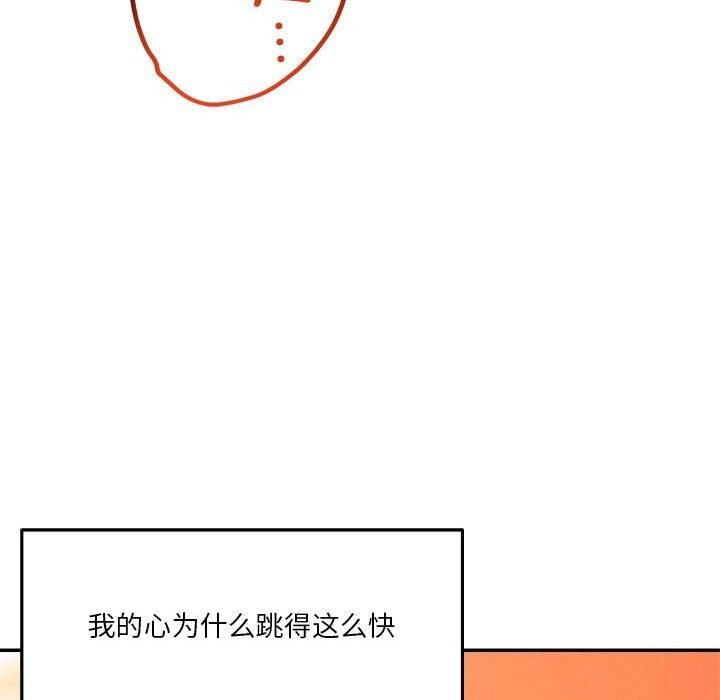 恋人未满第32話