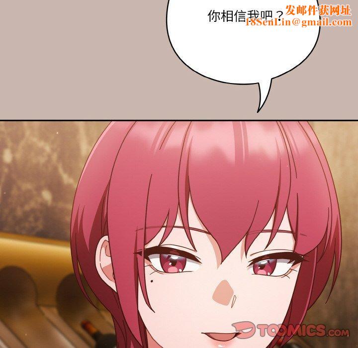 天降美差第35话