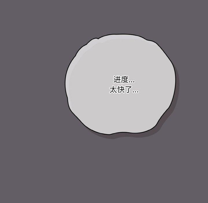 天降美差第35話