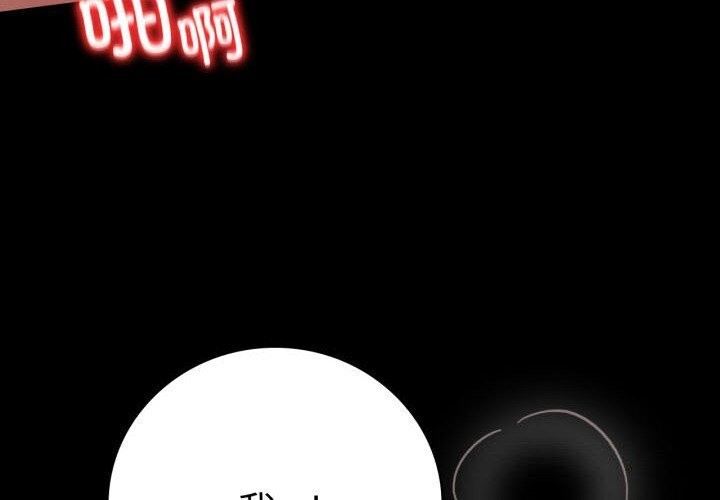 背叛的开始第58話