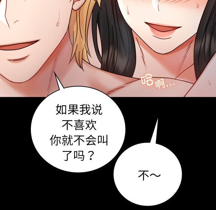 背叛的开始第58話