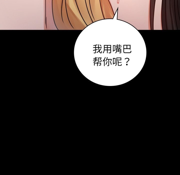 背叛的开始第58話