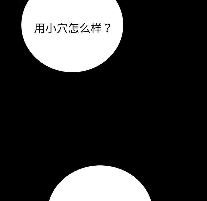 背叛的开始第58話